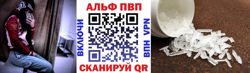 Alpha PVP СК  Троицк 