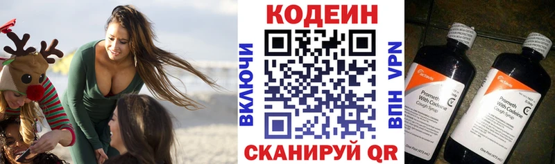 OMG сайт  сайты даркнета какой сайт  Кодеиновый сироп Lean напиток Lean (лин)  Троицк 