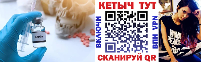 КЕТАМИН VHQ Троицк