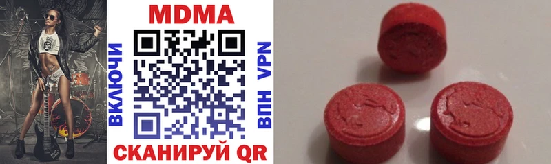 MDMA кристаллы  Троицк 