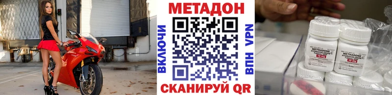 МЕТАДОН methadone как найти закладки Троицк