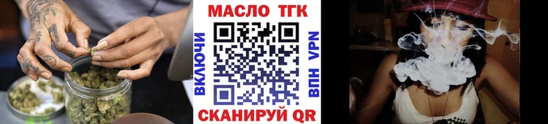 маркетплейс как зайти  купить наркоту  mega как зайти  Троицк  ТГК вейп 